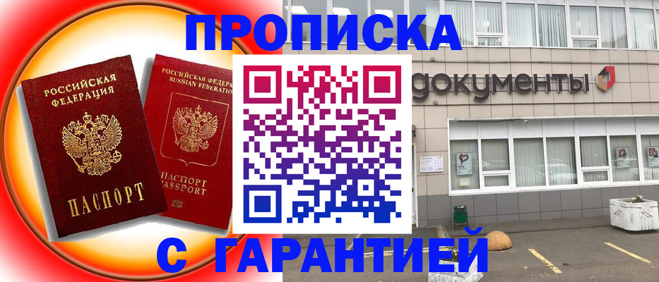 временная регистрация поиск в Лысьве