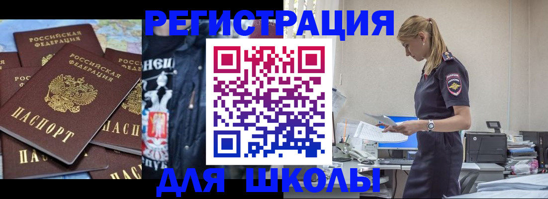 регистрация для школы в Лысьве