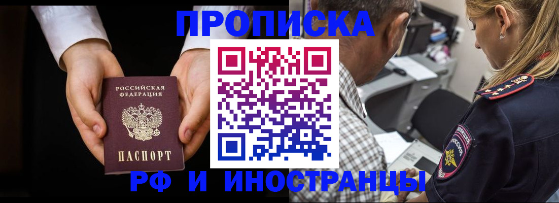 временная регистрация собственник в Лысьве