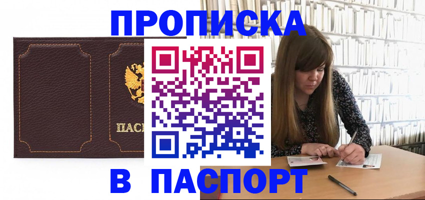 прописка для военкомата в Лысьве